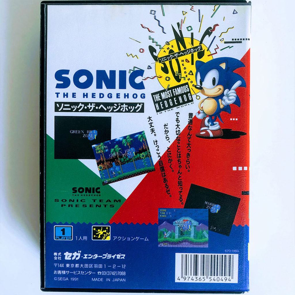 Sonic The Hedgehog Mega Drive Japan Import Retrobit Game