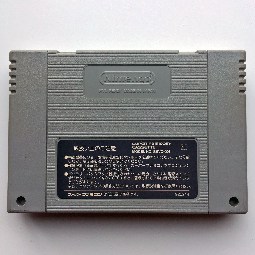 Battle Robot Retsuden Super Famicom [Japan Import]