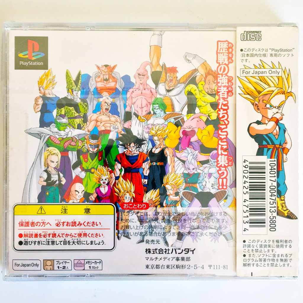 Dragon Ball Z Ultimate Battle 22 PS1 Japan Import - Retrobit Game