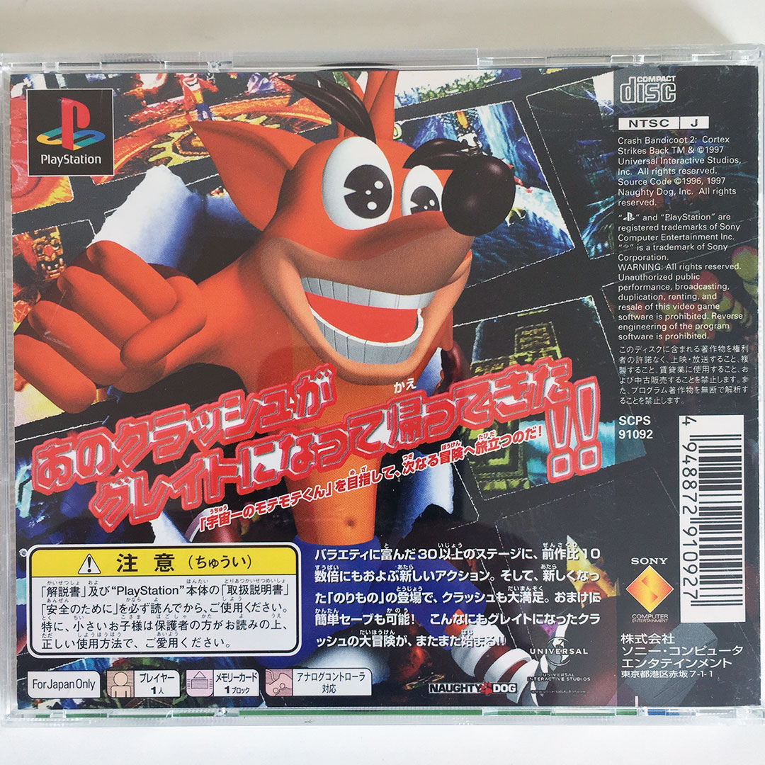 Crash Bandicoot 2 PS1 [Japan Import]