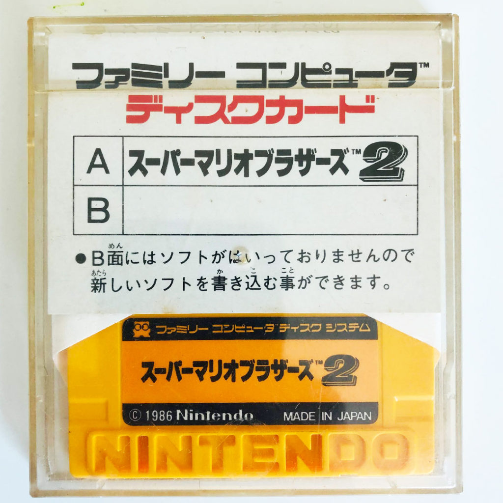 Super Mario Bros. 2 Famicom Disk System [Japan Import] - Retrobit Game