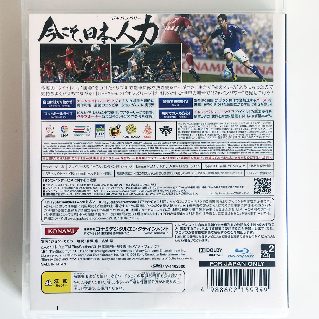 World Soccer Winning Eleven 2012 PS3 [Japan Import]