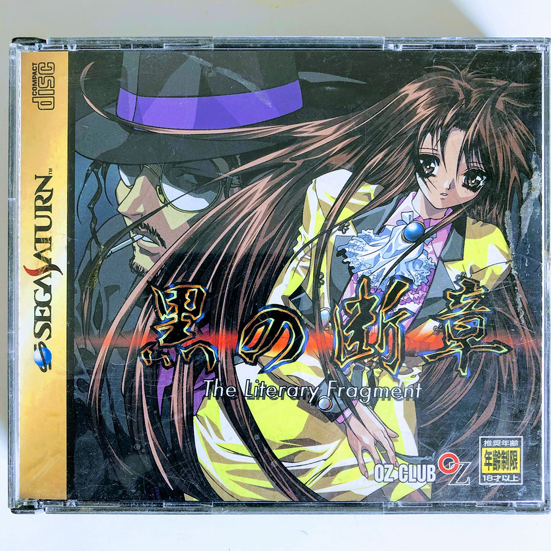 Desire Saturn [Japan Import] - Retrobit Game