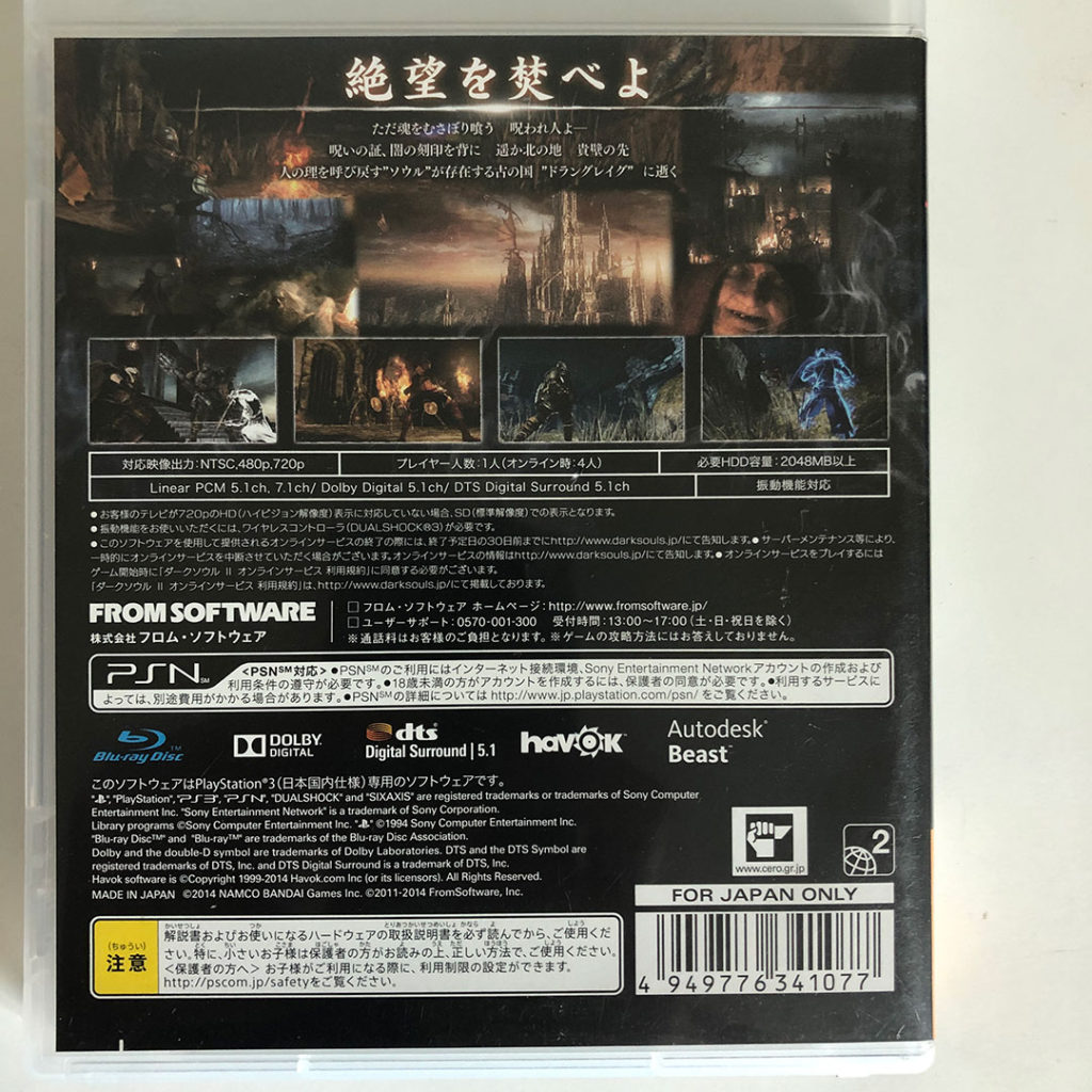 Dark Souls II PS3 [Japan Import] - Retrobit Game