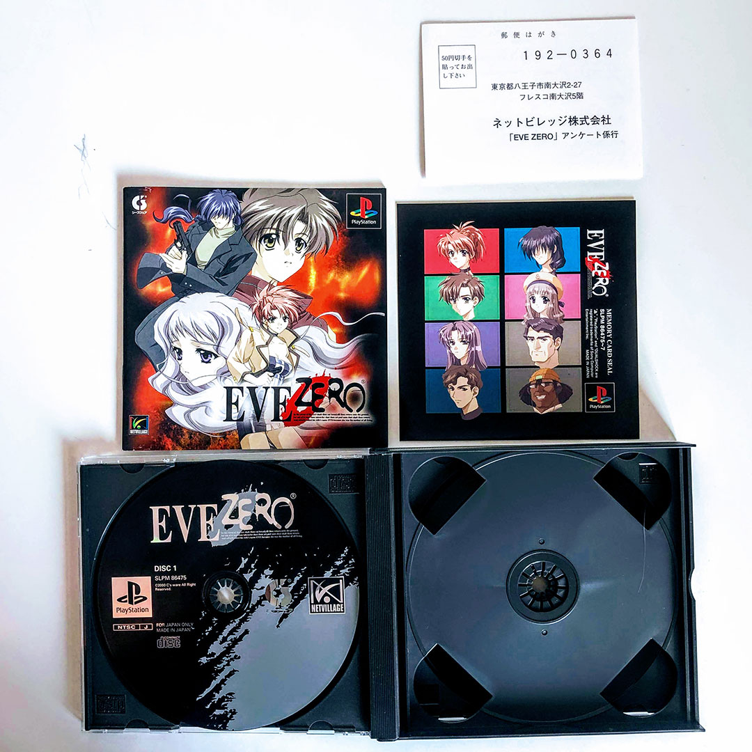 Eve Zero Boxed Set Premium Edition PS1 [Japan Import]