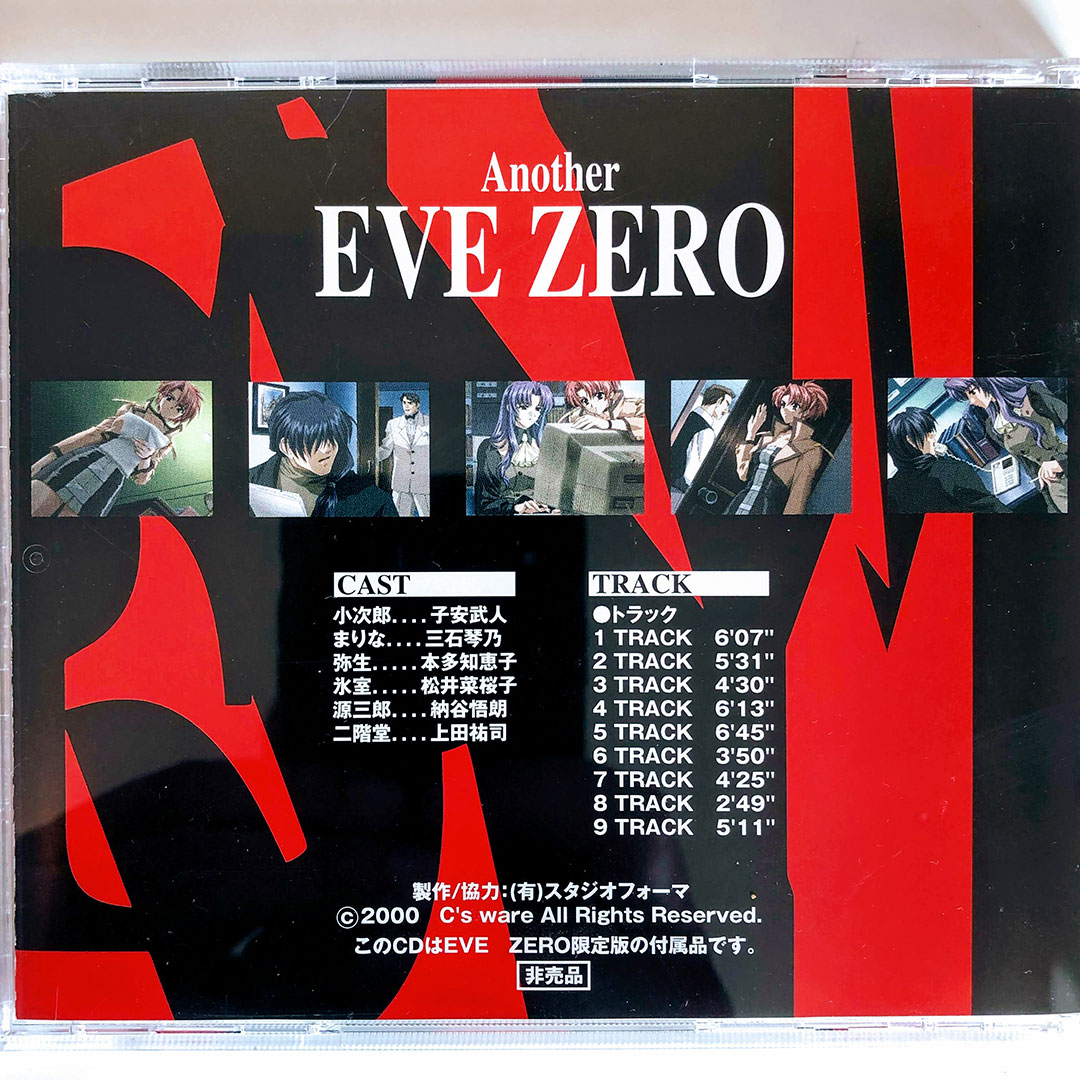 Eve Zero Boxed Set Premium Edition PS1 [Japan Import]