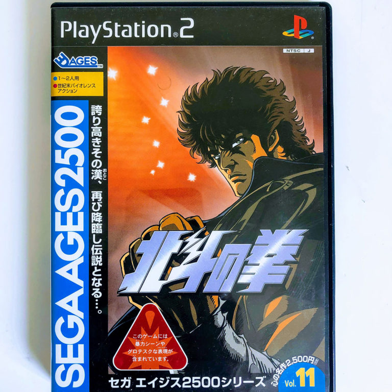 Hokuto no ken sega коды