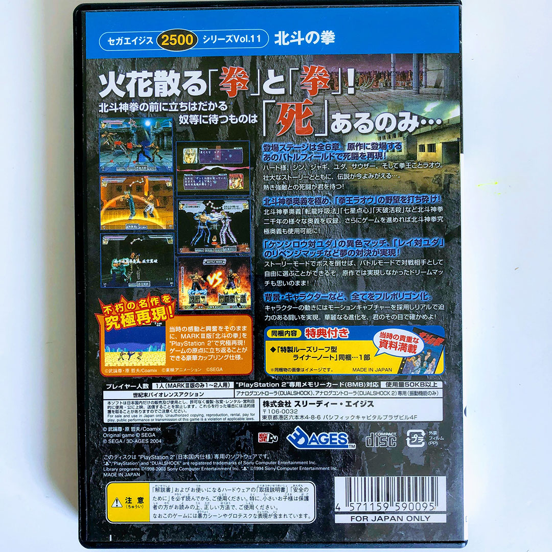 Sega Ages Vol 11 Hokuto Ken Fist Of The North Star Ps2 Japan Import Retrobit Game