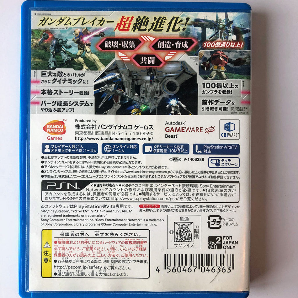 Gundam Breaker 2 PS Vita [Japan Import] - Retrobit Game